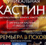 Псковичек приглашают принять участие в конкурсе красоты «Ты уникальная» - BusinessPskov.Ru