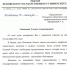 Ректор Псковского Государственного университета от всей души поздравил Ульяну Михайлову с уверенной победой на выборах - Областной центр профессиональных союзов