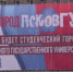 Более четырёхсот миллионов рублей получит Псковская область на реконструкцию студенческого городка ПсковГУ - ГТРК Псков