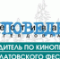 Пять встреч с кинорежиссерами состоятся в рамках довлатовского фестиваля «Заповедник» - InformPskov.Ru
