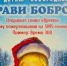 Распечатан один миллион бракованных листовок. Фото: "360" - Комсомольская правда