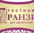 Гостиница «Транзит»: Все условия для отдыха и досуга по демократичной стоимости - Pln-Pskov.Ru