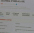 Более двухсот тысяч бюджетных рублей планирует потратить на отдых ректор Псковского Государственного университета Юрий Демьяненко - ГТРК Псков