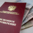 Стало известно, какой будет средняя пенсия через три года - BusinessPskov.Ru