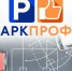 «ПАРК-ПРОФИ - осень 2016» пройдёт под землёй - InformPskov.Ru
