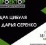 Опубликован превью-ролик первого сеанса «Поэтопроектора» - Pln-Pskov.Ru