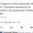 Фото: Twitter - Комсомольская правда