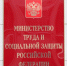 Минтруд подготовил законопроект о едином порядке индексации социальных выплат - ежегодно 1 февраля по фактической инфляции - Pln-Pskov.Ru