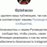 Фото: Instagram @ptahacao - Комсомольская правда