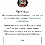 Фото: Instagram @ptahacao