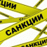 Украина обложила санкциями российские платежные системы - Домовой Совет