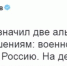 Твит Алексея Пушкова Фото: Личная страничка героя публикации в соцсети - Комсомольская правда