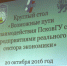 20 октября в г. Великие Луки на базе филиала ПсковГУ состоялся круглый стол с представителями промышленных предприятий - ПсковГУ