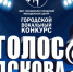 Конкурс пройдет в три этапа. - Комсомольская правда