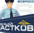 2016_Narodnyy_uchastkovyy.jpg - ГУ МВД Псковской области