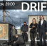 Большой концерт даст группа Drift 19 ноября в Iron Club - Pln-Pskov.Ru