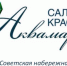 Участницы проекта «Стройные-2016» стали еще красивее благодаря салону «Аквамарин» - BusinessPskov.Ru