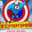 Детей ждет много интересного - Комсомольская правда