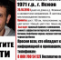 Продолжаются поиски Павла Каменева, ушедшего из дома в деревне Фомкино 25 октября - Pln-Pskov.Ru