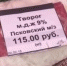 Петербуржцы никак не могут отойти от истории с горючим творогом «Псковским» - BusinessPskov.Ru