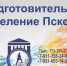 Подготовка к ЕГЭ по биологии - ПсковГУ