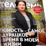 Дышите правильно! Комплекс лечебной гимнастики в свежем выпуске журнала «Телесемь. Псков» - Pln-Pskov.Ru
