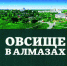Олег Ивченко - Псковская научная библиотека
