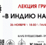 Посетивший все континенты Земли известный российский путешественник Григорий Кубатьян встретится с псковичами 26 ноября - Pln-Pskov.Ru