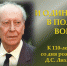 Виртуальная книжная выставка «И один в поле воин…», посвященная 110-летию со дня рождения академика Дмитрия Сергеевича Лихачева - ПсковГУ