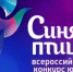 Участники псковской студии «Циркачонок» прошли отборочный тур конкурса «Синяя птица» - Pln-Pskov.Ru