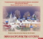 Предновогодние интерактивные программы для псковских школьников: пятерка суперпредложений