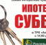3 декабря в ТРК «Акваполис» в Пскове состоится «Ипотечная суббота» - InformPskov.Ru