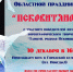 Областной праздник танца пройдет в Пскове при аншлаге - BusinessPskov.Ru