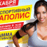 Восточное шоу, показательные выступления и лотерея жду псковичей на фитнес-фестивале «Спортивный Акваполис» - InformPskov.Ru