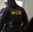 ФСБ задержало сотрудника собственной безопасности МВД за взятку - Комсомольская правда