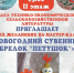 Мастер-класс по изготовлению петухов пройдет в Пскове - InformPskov.Ru