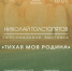 Неравнодушных к искусству псковичей приглашают на персональную выставку Николая Толстопятова - Pln-Pskov.Ru