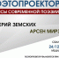 Поэт Валерий Земских станет вторым участником шестого «Поэтопроектора» - Pln-Pskov.Ru