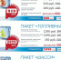 Скидки свыше 40% на услуги действуют в сервисном центре «Псков-Лада» - Pln-Pskov.Ru