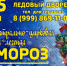 Афиша несостоявшегося шоу на сайте Ледового дворца - InformPskov.Ru
