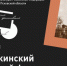 «Пиковая дама» Псковского драмтеатра в рамках Пушкинского фестиваля будет показана дважды - Pln-Pskov.Ru