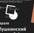 В рамках XXIV Пушкинского театрального фестиваля псковичам представят «Пиковую даму» - Псковская правда