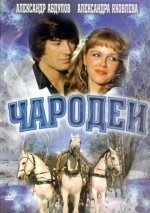 Легенда о советском Китеже