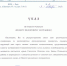 ​3 января 2017 года Высокопреосвященнейший Евсевий, Митрополит Псковский и Порховский, глава Псковской митрополии издал Указ о запрещении игумена Романа (Загребнева), настоятеля храма Святителя Николая пос. Заянье Плюсского района, в священнослужении за уход в раскол. - Псковская епархия