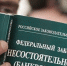 ИТОГО: псковские бизнес-скандалы 2016-го - BusinessPskov.Ru