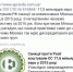 Вице-спикер Верховной рады Украины перепутала Россию с Евросоюзом - Pln-Pskov.Ru