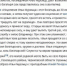 Скриншот из статьи на "Википедии" - Комсомольская правда