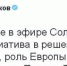 Алексей Пушков отметил снижение роли Европы в мире Фото: Twitter.com - Комсомольская правда