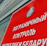 Чем грозит псковичам ужесточение погранконтроля с Белоруссией - BusinessPskov.Ru