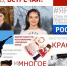 Опубликована программа проведения акции «#ЯРоссия» в Пскове - Pln-Pskov.Ru